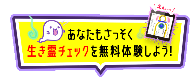 無料占い