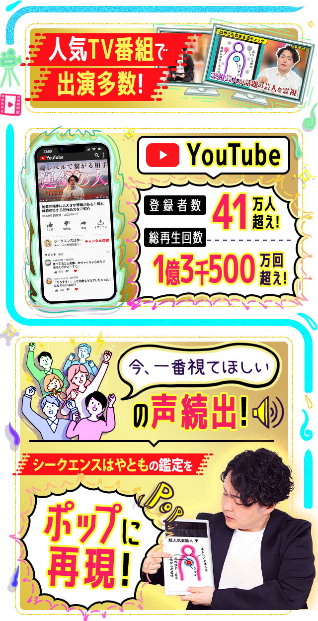 人気TV番組で出演多数！