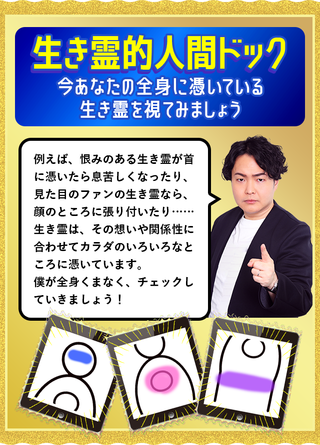 新作憑きモノ鑑定憑きモノ的性格診断