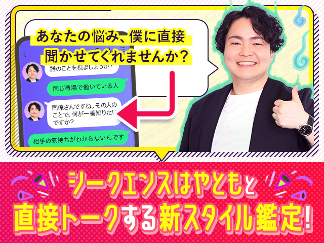 あなたの悩み、僕に直接聞かせてくれませんか？